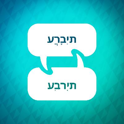 מבוא למאיץ לימוד ערבית
