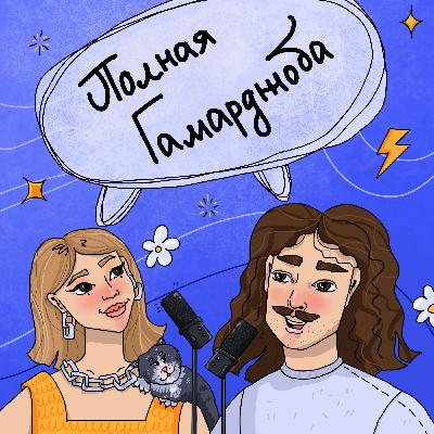 Предновогодний выпуск: огонечки, настоечки и то самое чувство Предновогодний выпуск: огонечки, настоечки и то самое чувство
