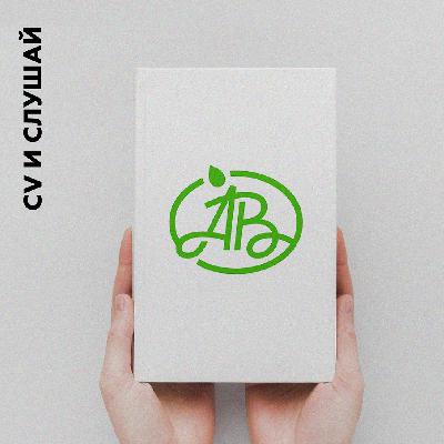 Фудтех и культура еды: Златослава Словесник («Азбука вкуса») Фудтех и культура еды: Златослава Словесник («Азбука вкуса»)