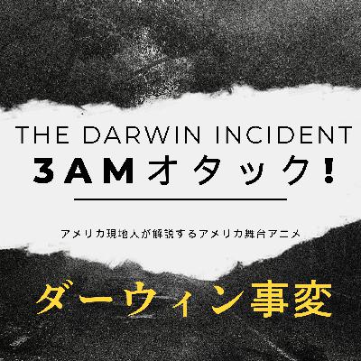 #84『ダーウィン事変』Official髭男dismによる主題歌「Make Me Wonder」MV＆作中セリフの関係値を解説！これがアメリカ?! アメリカ現地人がアメリカ舞台アニメを観た結果