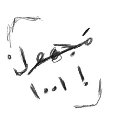 عداءات وهمية/ مشاكل نفسية