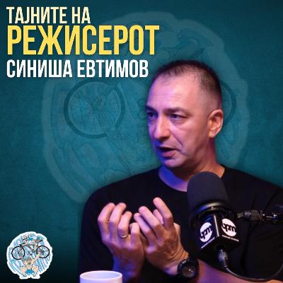 Како до успешна претстава? -Опуштено со РЕЖИСЕР Синиша за Театар, Комедија, Режија... | Б&К Подкаст