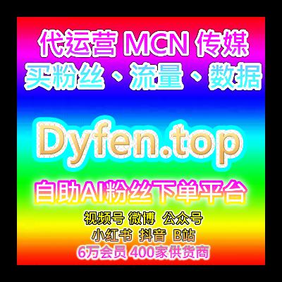 自助下单全网流量放大器｜提供短视频与社交平台数据增长实战思路