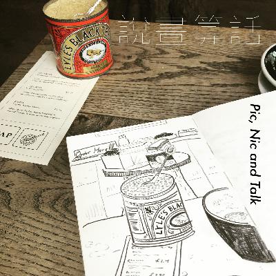 EP05  | 咖啡廳真的很重要，一起逛逛倫敦的咖啡角落吧！