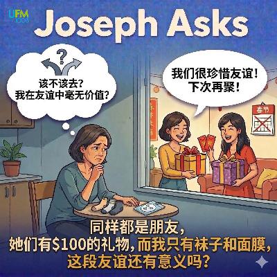 同样都是朋友,她们有$100的礼物,而我只有袜子和面膜,这段友谊还有意义吗? 同样都是朋友,她们有$100的礼物,而我只有袜子和面膜,这段友谊还有意义吗?