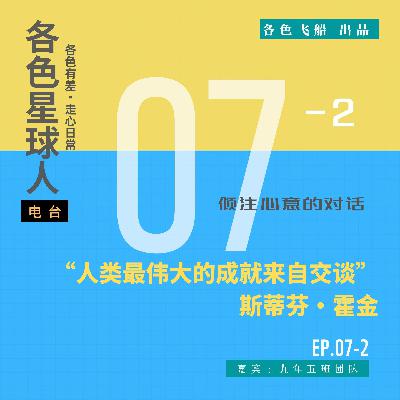 EP7-2【完结】：“早恋”？！谁的青春没有过