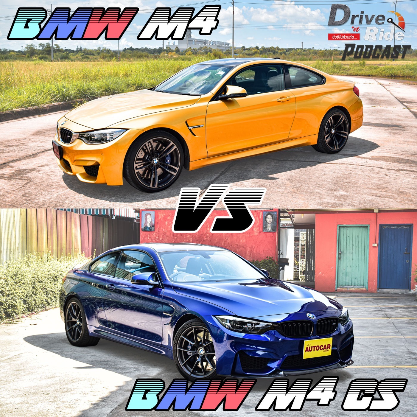 Drive N\'Ride