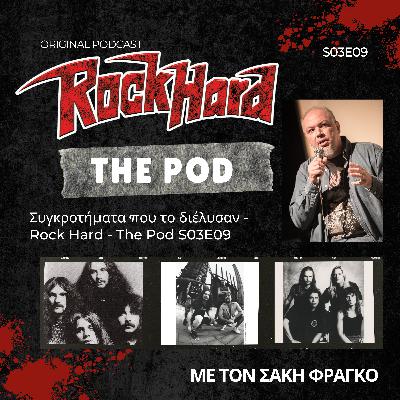 Συγκροτήματα που το διέλυσαν - Rock Hard - The Pod S03E09