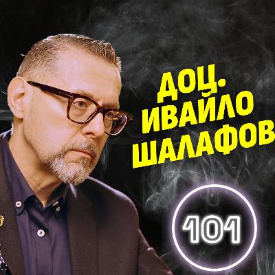 Kомунистическият терор над царската династия след 09.09.44 - доц. Ивайло Шалафов