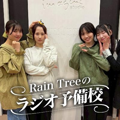 #57「メール投稿コーナー」(仲俣美希、市原紬希、吉川海未、遠藤莉乃) #57「メール投稿コーナー」(仲俣美希、市原紬希、吉川海未、遠藤莉乃)