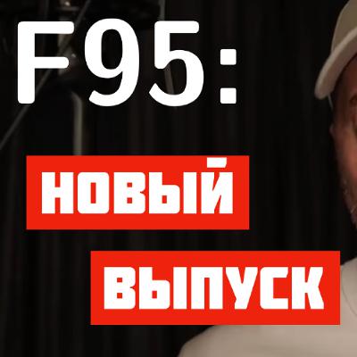 F95: Роскомнадзор и MAX | Microsoft | Начальники | Huawei | PLD | Курсовые работы | Личные Границы F95: Роскомнадзор и MAX | Microsoft | Начальники | Huawei | PLD | Курсовые работы | Личные Границы