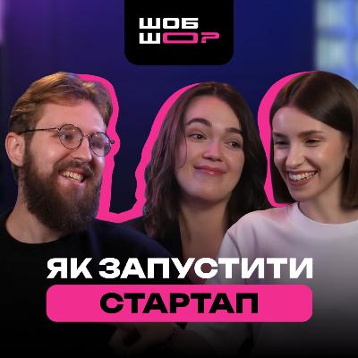 #7 | Як запустити успішний стартап у Web3? Навіть з мінімальним капіталом!