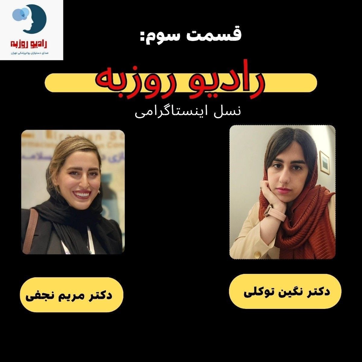 نسل اینستاگرامی