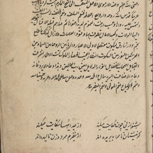 دفتر اول - سرآغاز