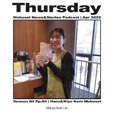 Apr 2025 | Mokusei News&Stories Podcast | Season04 Ep04