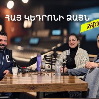 Մեր զրուցակից հիւրն է՝ երիտասարդ ճազի մեկնաբան եւ երաժիշտ՝ Ճոնի Կարպոյեան: