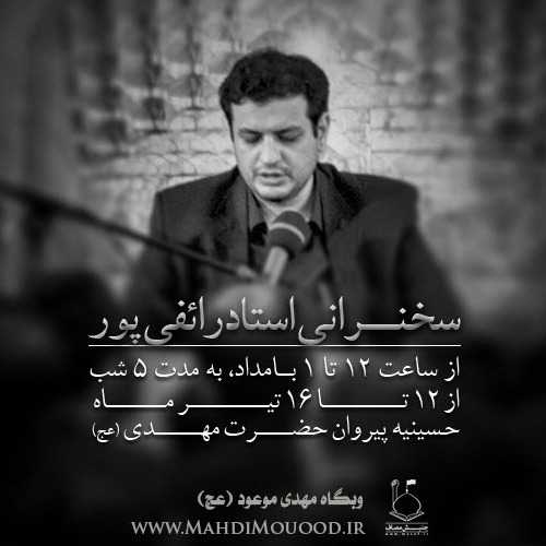 محبت اهل بیت(ع) - جلسه 4 محبت اهل بیت(ع) - جلسه 4