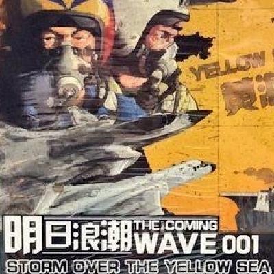 80 Territorio Grognard. Guerra moderna multidominio y The Coming Wave. 80 Territorio Grognard. Guerra moderna multidominio y The Coming Wave.