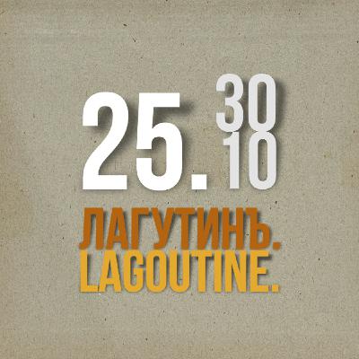 LAGOUTINE. - 2025.10.30 - House mix live LAGOUTINE. - 2025.10.30 - House mix live
