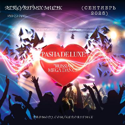 Pasha DELUXE - Русский Mega Dance (СЕНТЯБРЬ 2025) Pasha DELUXE - Русский Mega Dance (СЕНТЯБРЬ 2025)