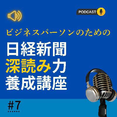 出生数70.5万人の衝撃　日本経済はどこまで縮むのか？｜日経深読み 2/27朝刊