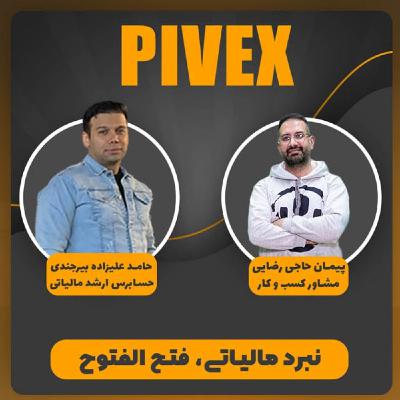 نبرد مالیاتی فتح الفتوح قسمت دوم نبرد مالیاتی فتح الفتوح قسمت دوم