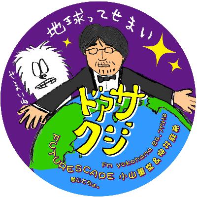 配信第897号 1月20日分