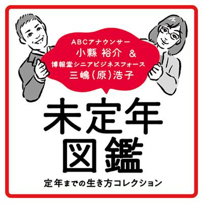 【第10回】いま～まで～の君は間違いじゃないっ♪