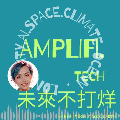 150- 9隻引領低碳未來轉型的“氣候獨角獸” 150- 9隻引領低碳未來轉型的“氣候獨角獸”