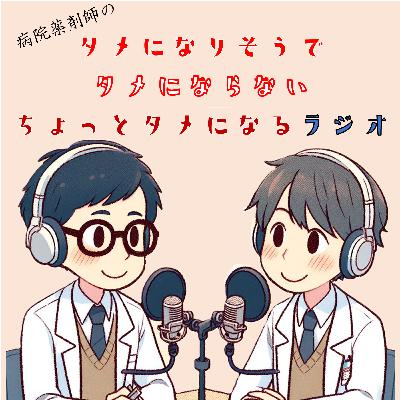 【雑談】医療薬学会2025とピーナッツくんにくらった話