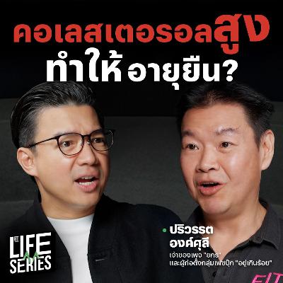 กินแบบ KCD ตัดคาร์บ เน้นเนื้อเพื่ออายุยืน ? | bt Originals Life Series กินแบบ KCD ตัดคาร์บ เน้นเนื้อเพื่ออายุยืน ? | bt Originals Life Series