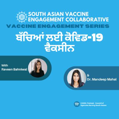 Vaccine Engagement Series: Part 5 - ਬੱਚਿਆਂ ਲਈ ਕੋਵਿਡ-19 ਵੈਕਸੀਨ