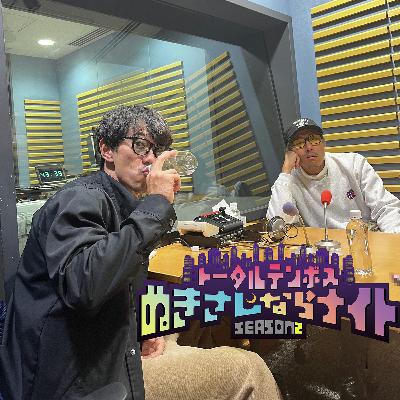 ep285 久しぶりに『xxx』ったトークです。