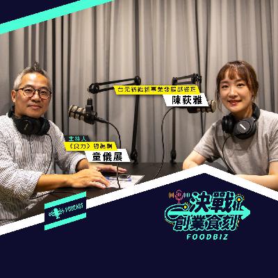 裕隆台元開起文青咖啡店 傳產跨域經營餐飲的策略佈局是為了什麼? 裕隆台元開起文青咖啡店 傳產跨域經營餐飲的策略佈局是為了什麼?