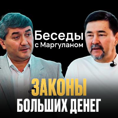 Как стать УЗНАВАЕМЫМ? ЛИЧНЫЙ БРЕНД в 2025 | Беседы с Маргуланом