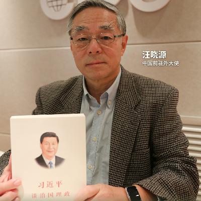 汪晓源 | 推动中拉关系进入新时代