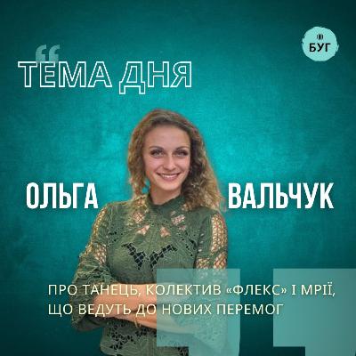Тема дня | «Флекс» - танець, команда і характер. Що стоїть за успіхом колективу?