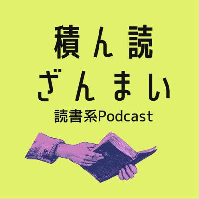 第51回 初期衝動をカタチにしたい！ 〜 『「同人文化」の社会学』とZINEの話