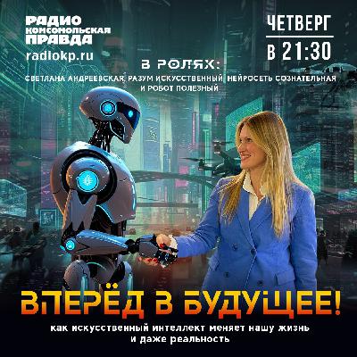 Искусственному интеллекту предлагают дать свободу