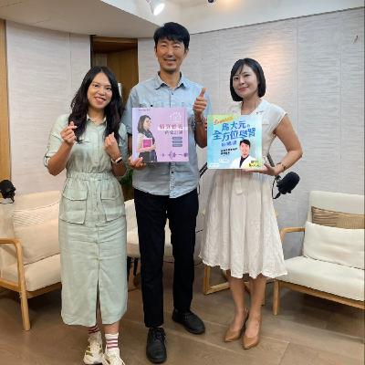 #661 孩子性格大不同？從冰山理論到親師關係，打造幸福家庭的全面學習攻略！來賓：馬大元精神科醫師