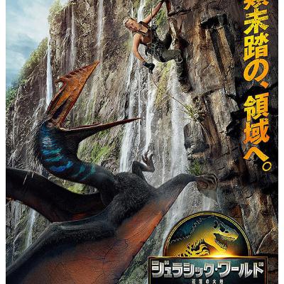 映画 ジュラシックワールド 復活の大地 観たよ! 感想ラジオ スカーレットヨハンソン ジョナサンベイリー 松本若菜 岩田剛典 映画 ジュラシックワールド 復活の大地 観たよ! 感想ラジオ スカーレットヨハンソン ジョナサンベイリー 松本若菜 岩田剛典