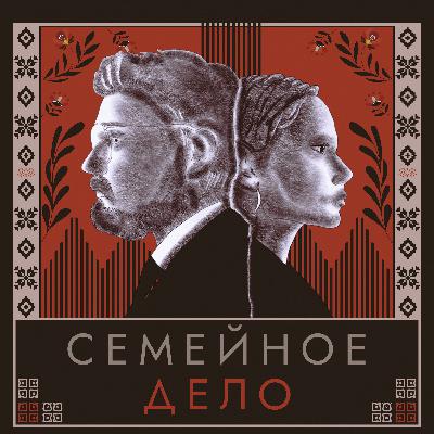 47. Мрак на окраине. Руслан Лосанов