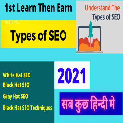 Types of SEO In Hindi | White Hat SEO | Black Hat SEO | ⭐ Black Hat SEO Techniques 2021