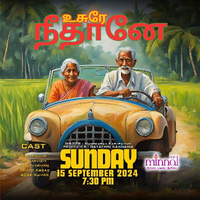 வானொலி நாடகம்_USURE NEETANE