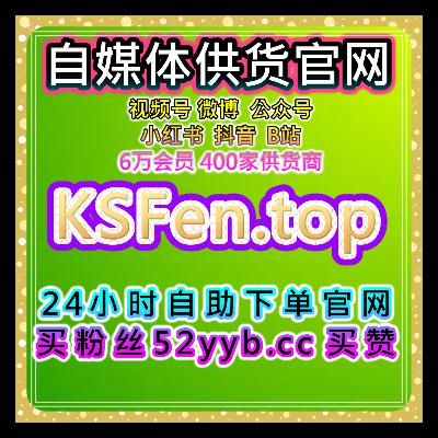 流量自助购买系统，适配网易搜狐凤凰新闻阅读播放与互动数据服务