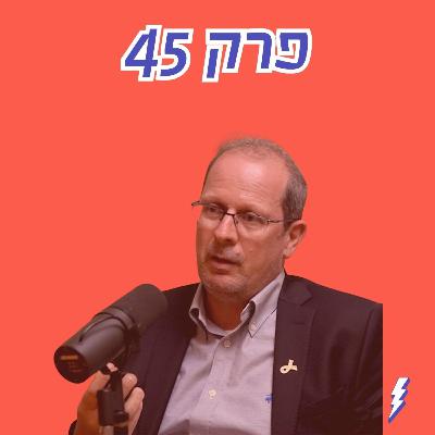 רז נזרי: פשרה ברפורמה קרסה בלחץ ה-״בייס״. הסכמות בין הצדדים היו בהישג יד