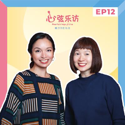 心弦乐访主播，甜蜜爱情的背后 ~ 你问我答