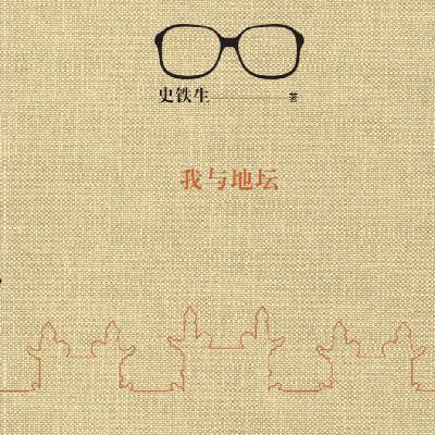 E26.哄睡篇|人人都需要找到自己的地坛 E26.哄睡篇|人人都需要找到自己的地坛