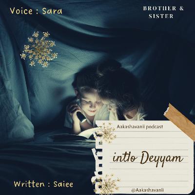 Intlo deyyam || Telugu podcast by Aakashavanii || Brother and sister