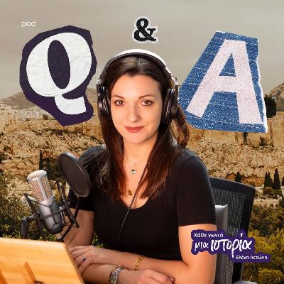 Q&A: Ρωτάτε και σας απαντάμε